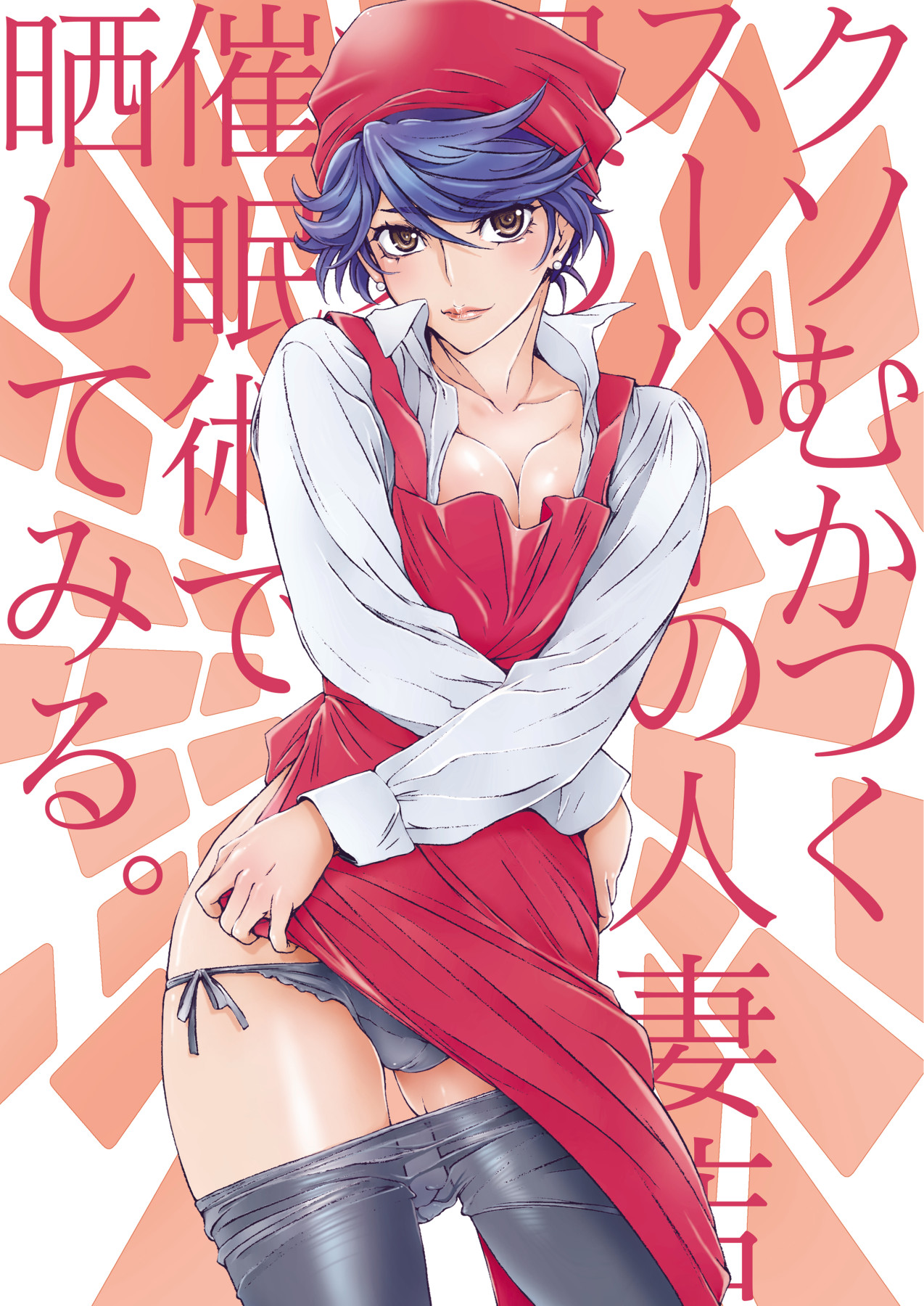 Hentai Manga Comic-Using Hypno To Make a Prideful Grocer Woman Fall For Me-Read-30